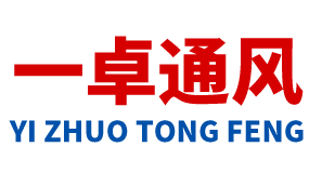 山東一卓通風(fēng)設(shè)備有限公司